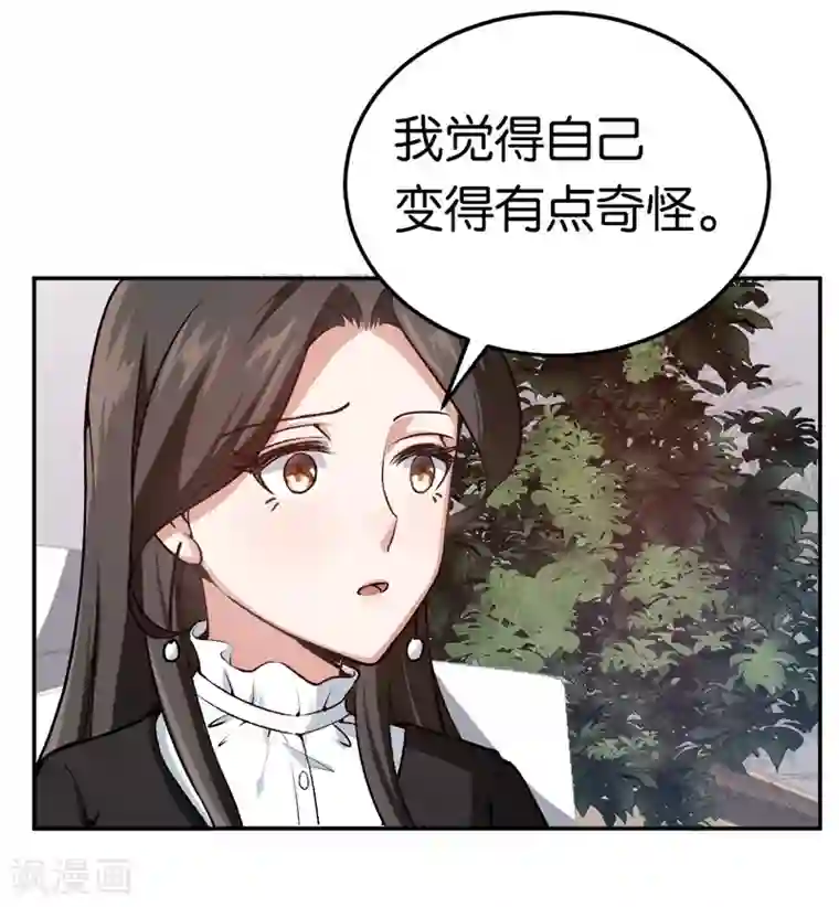 先婚后爱第33话 你喜欢他
