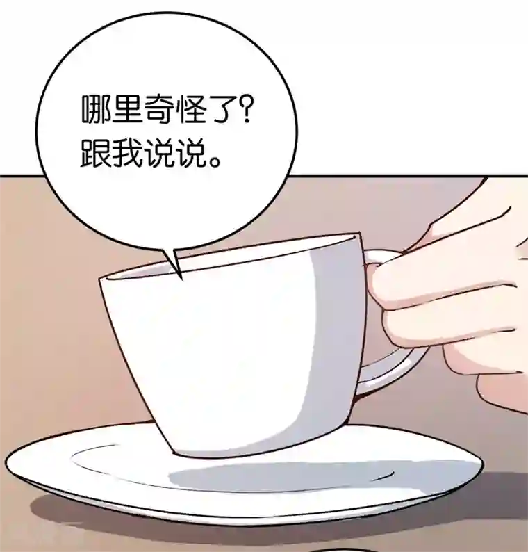 先婚后爱第33话 你喜欢他