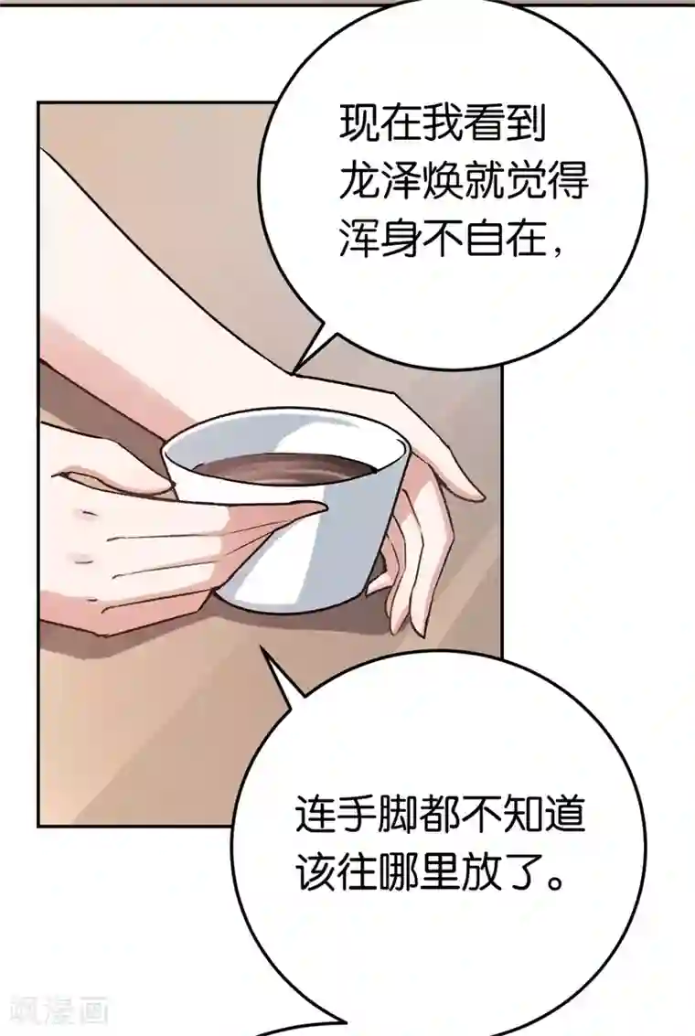 先婚后爱第33话 你喜欢他