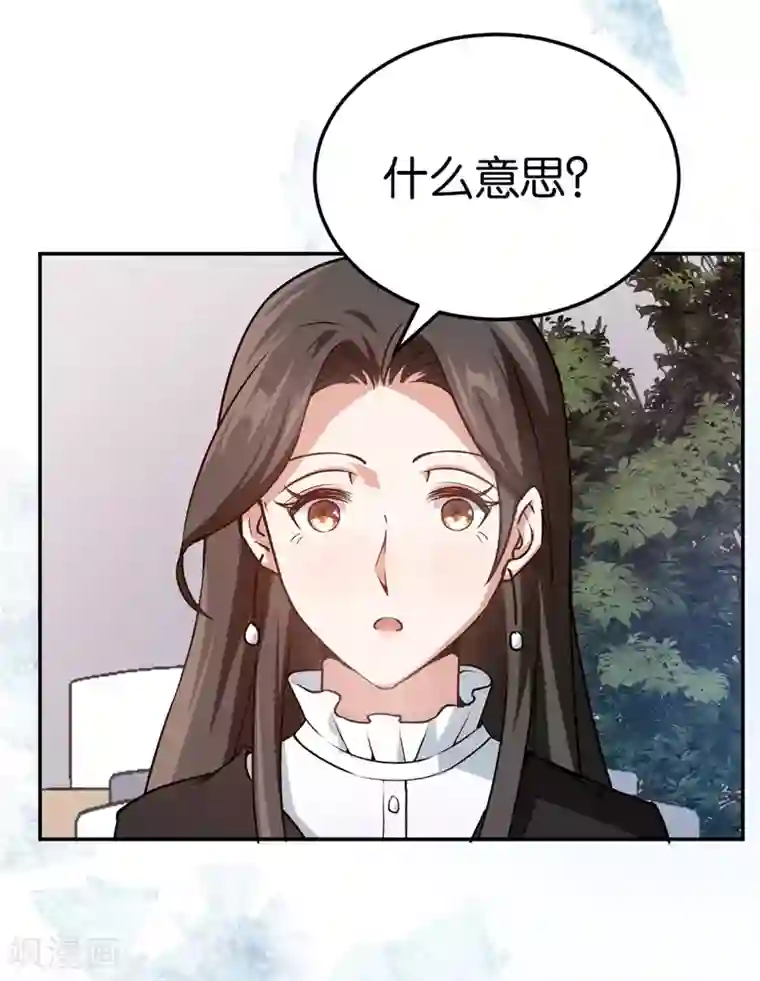 先婚后爱第33话 你喜欢他