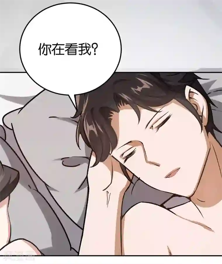 先婚后爱第33话 你喜欢他