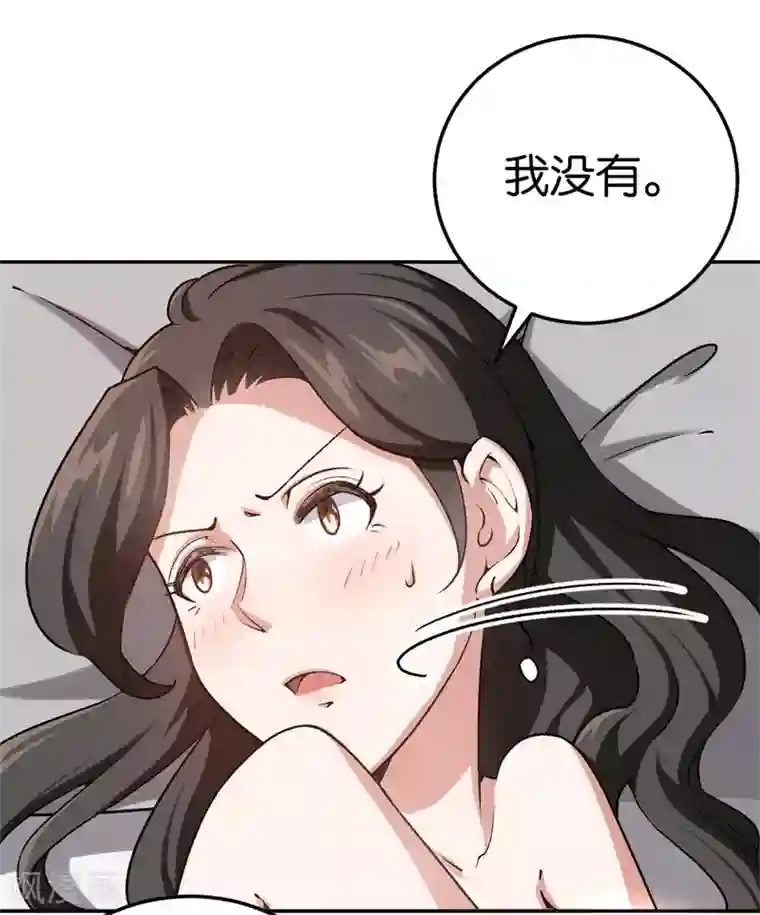先婚后爱第33话 你喜欢他