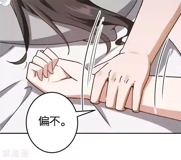 先婚后爱第33话 你喜欢他
