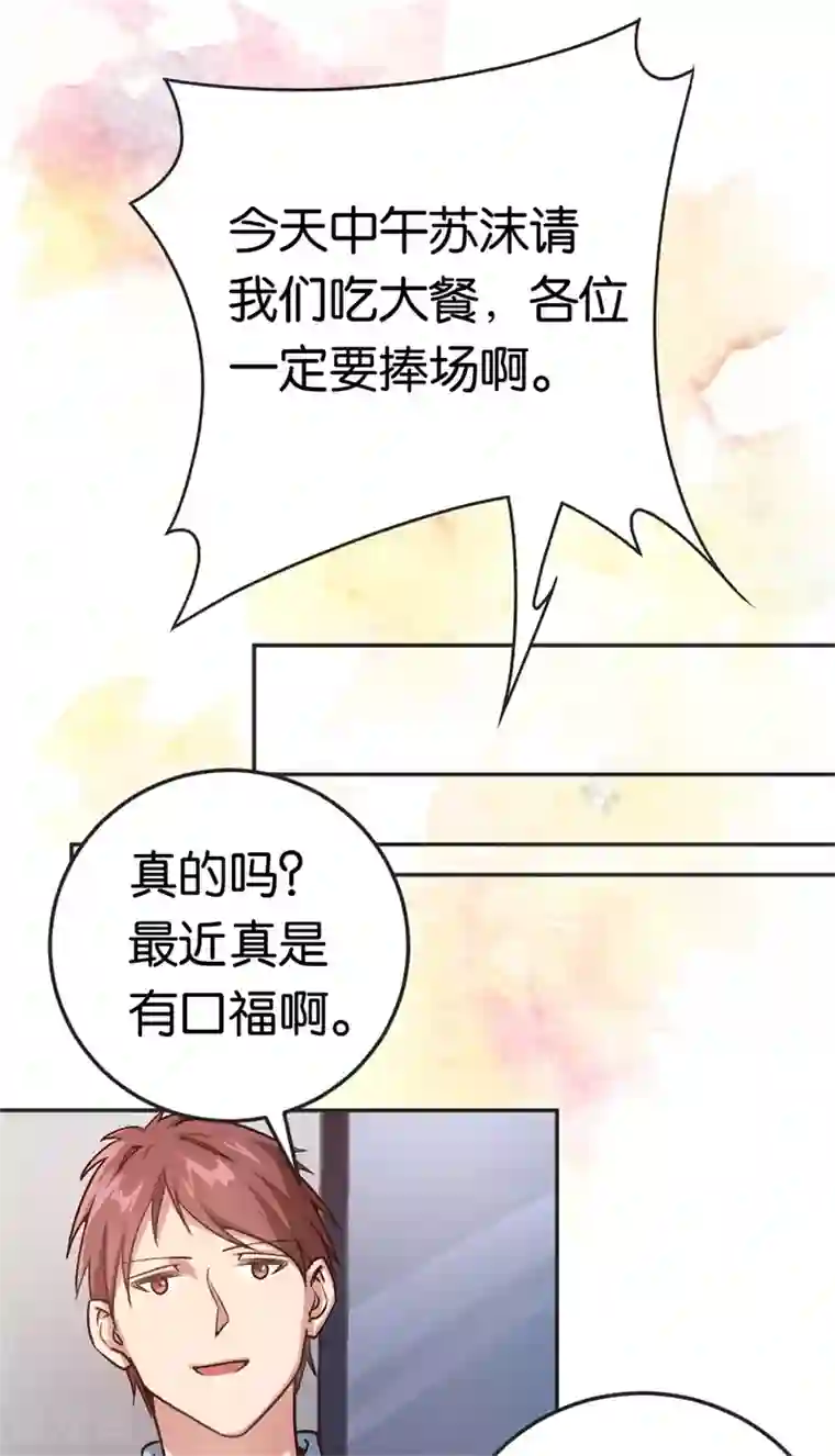 先婚后爱第34话 妖艳男