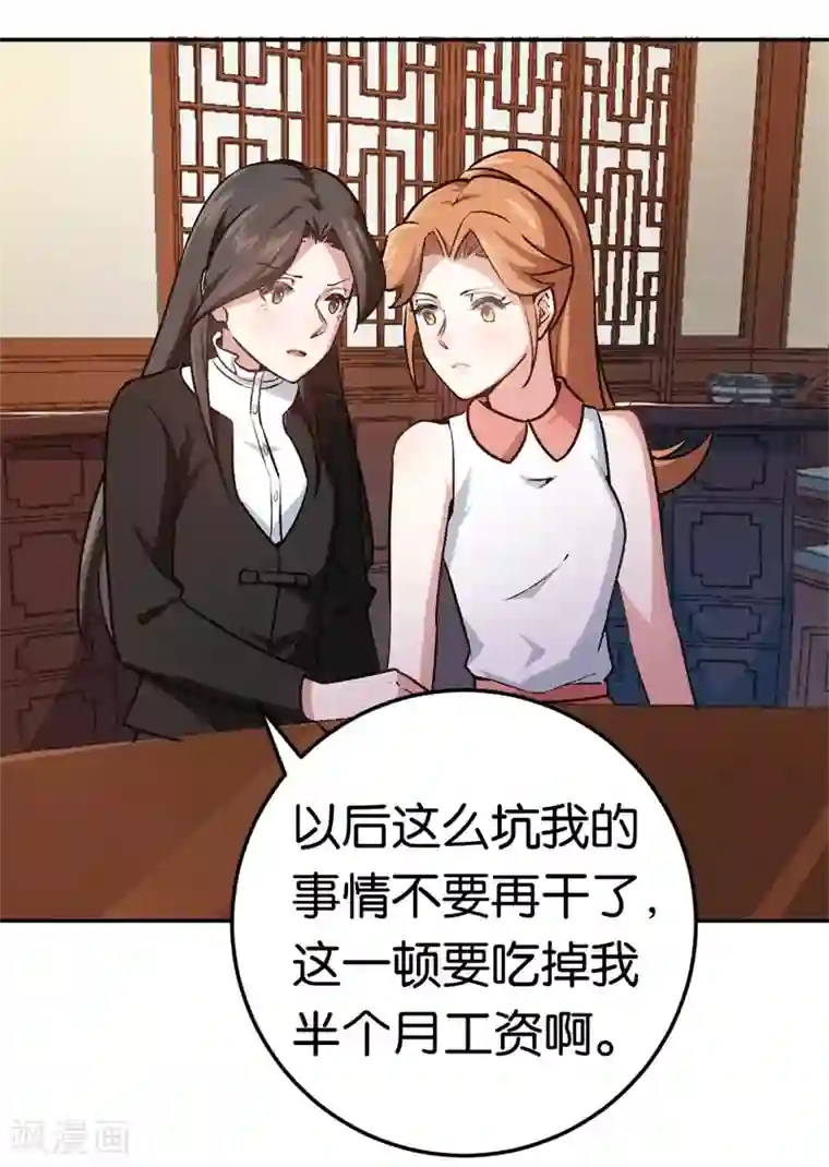 先婚后爱第34话 妖艳男