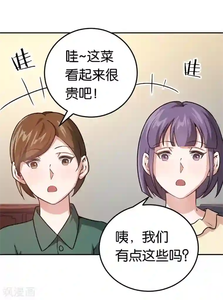 先婚后爱第34话 妖艳男