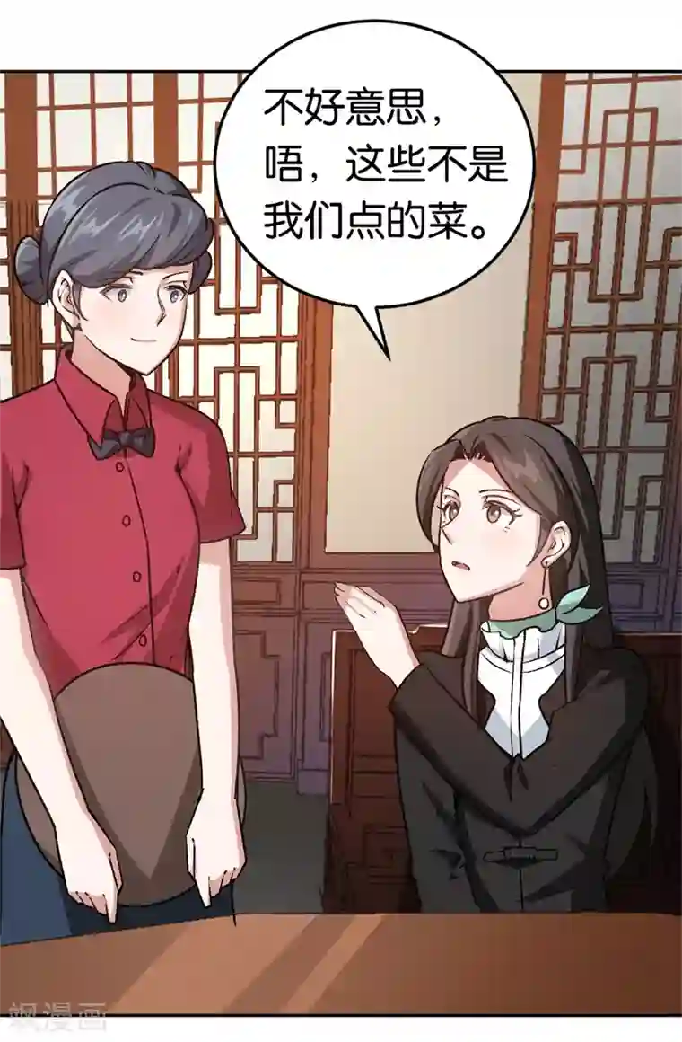 先婚后爱第34话 妖艳男