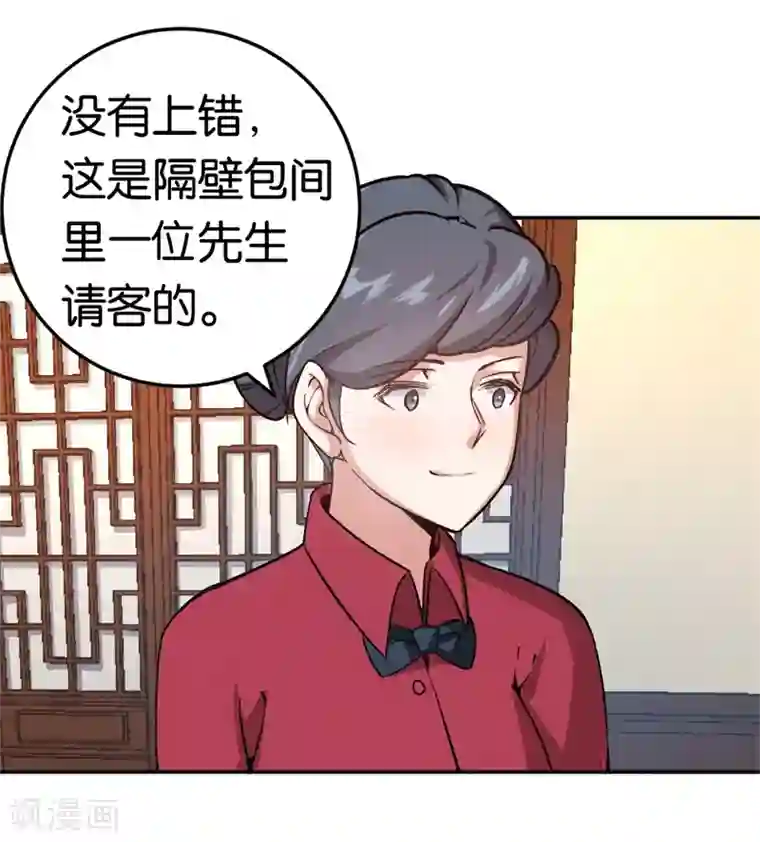 先婚后爱第34话 妖艳男