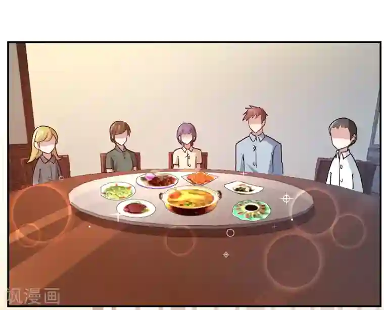 先婚后爱第34话 妖艳男