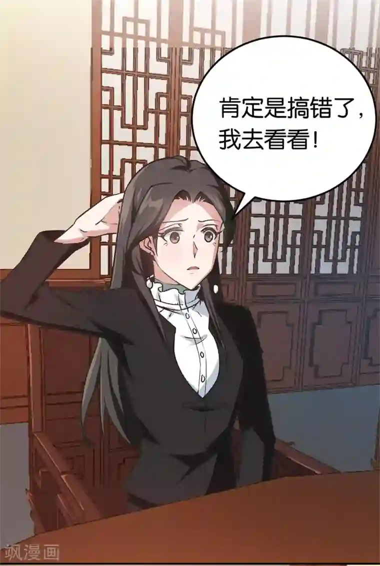 先婚后爱第34话 妖艳男