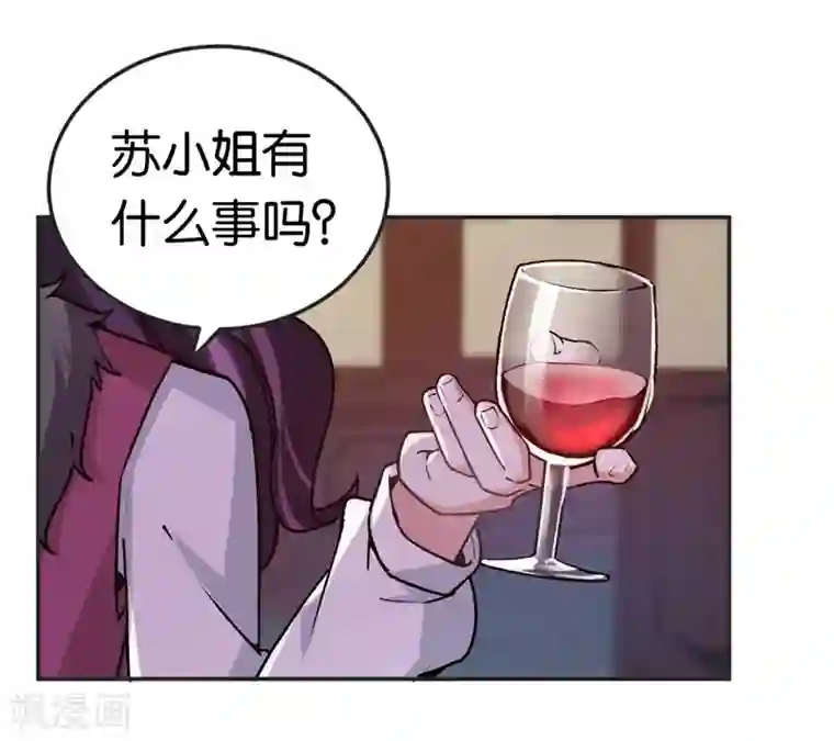 先婚后爱第34话 妖艳男