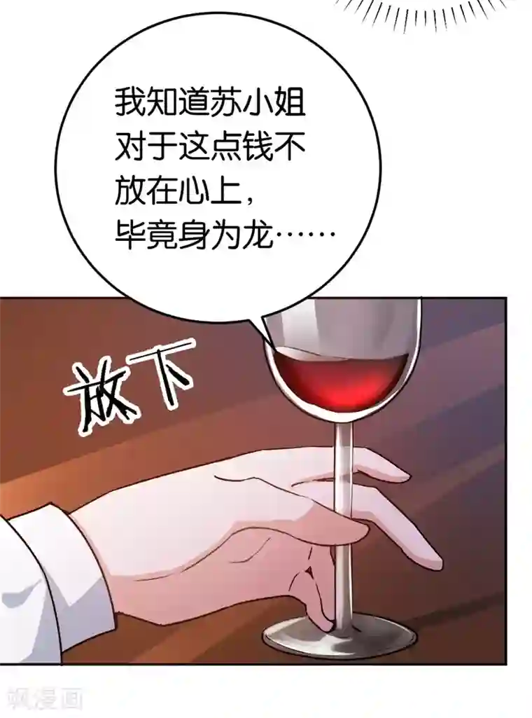先婚后爱第34话 妖艳男