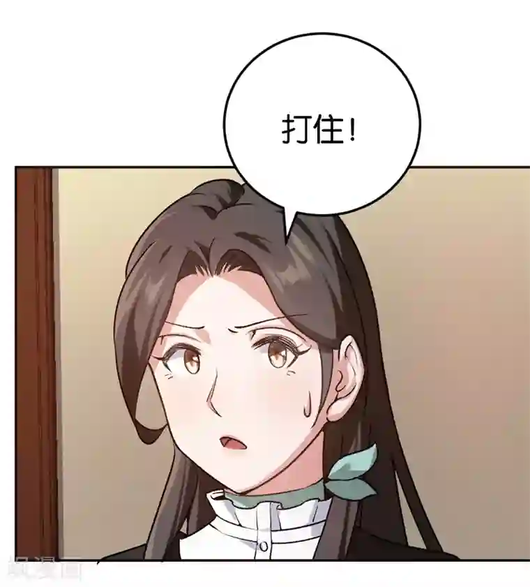 先婚后爱第34话 妖艳男
