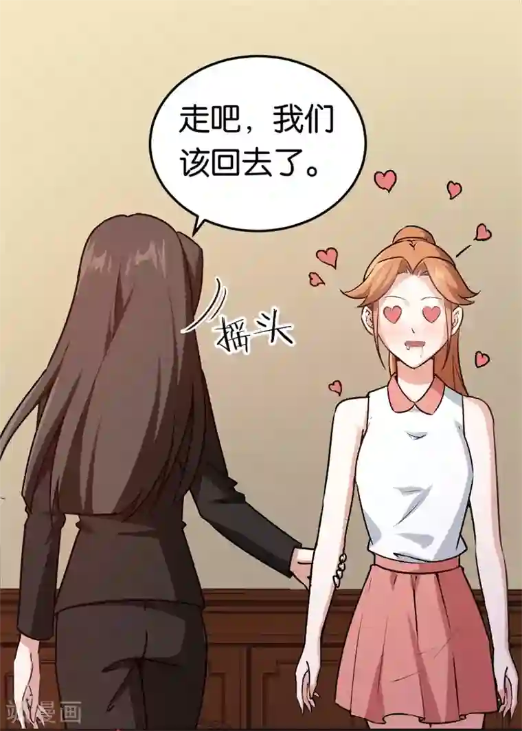先婚后爱第34话 妖艳男