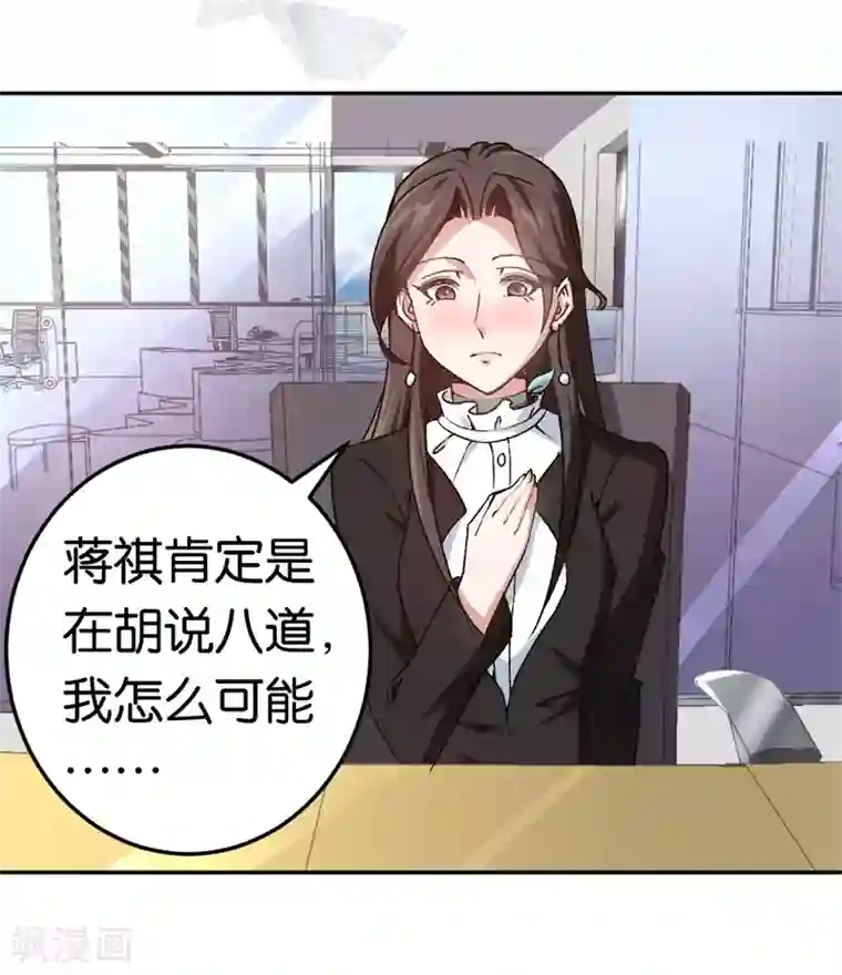 先婚后爱第34话 妖艳男