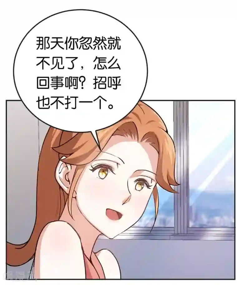 先婚后爱第34话 妖艳男