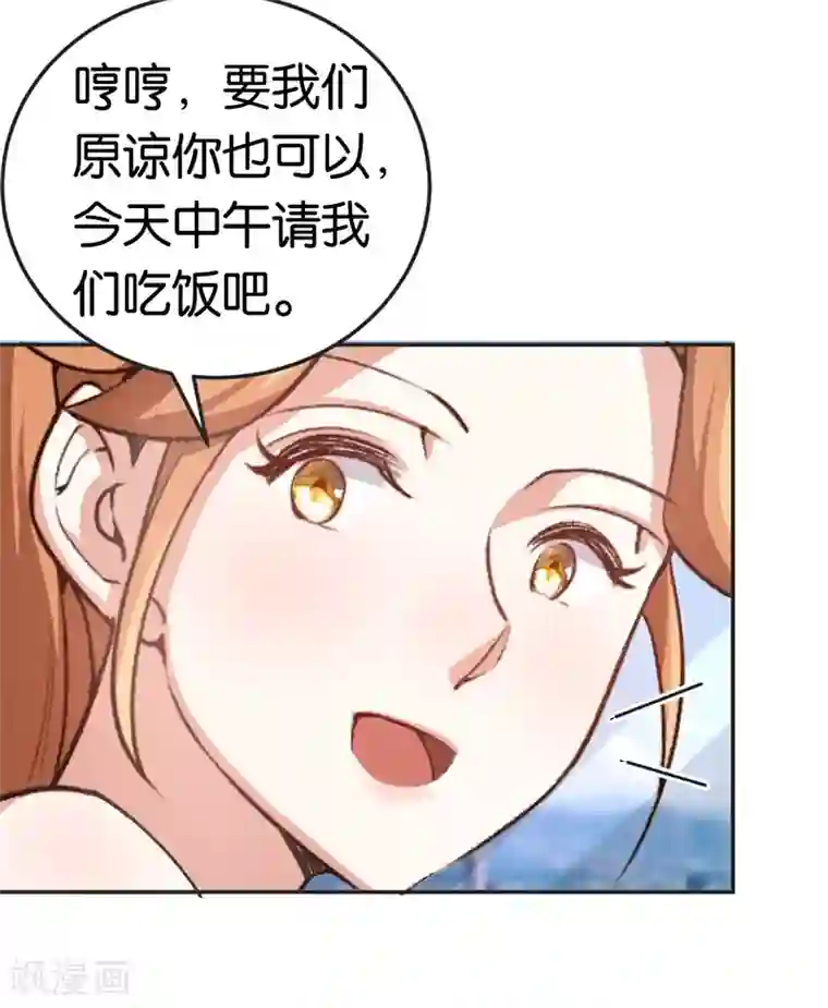 先婚后爱第34话 妖艳男