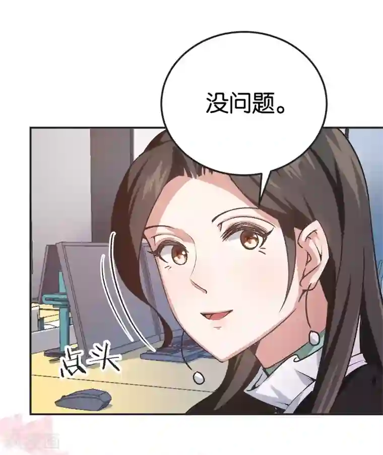 先婚后爱第34话 妖艳男