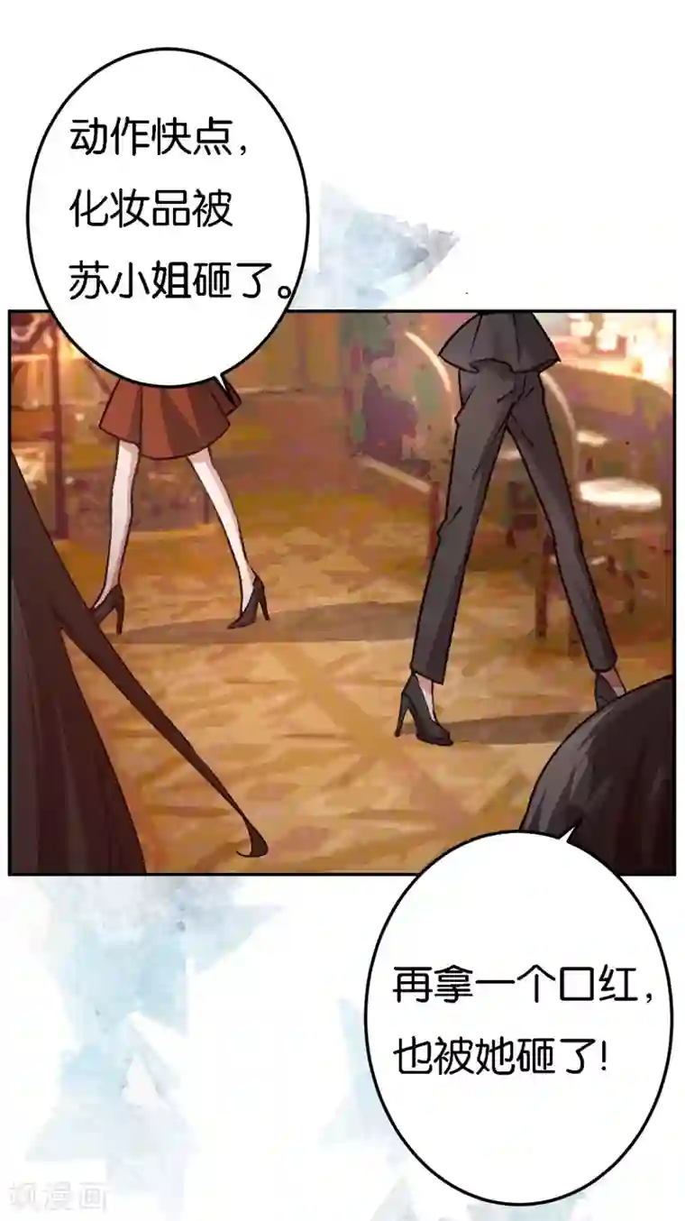 先婚后爱第35话 令人厌的新娘