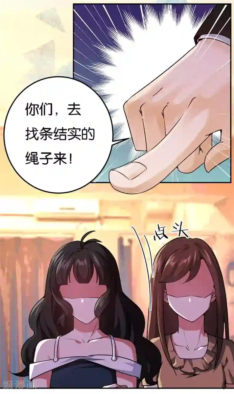 先婚后爱第35话 令人厌的新娘