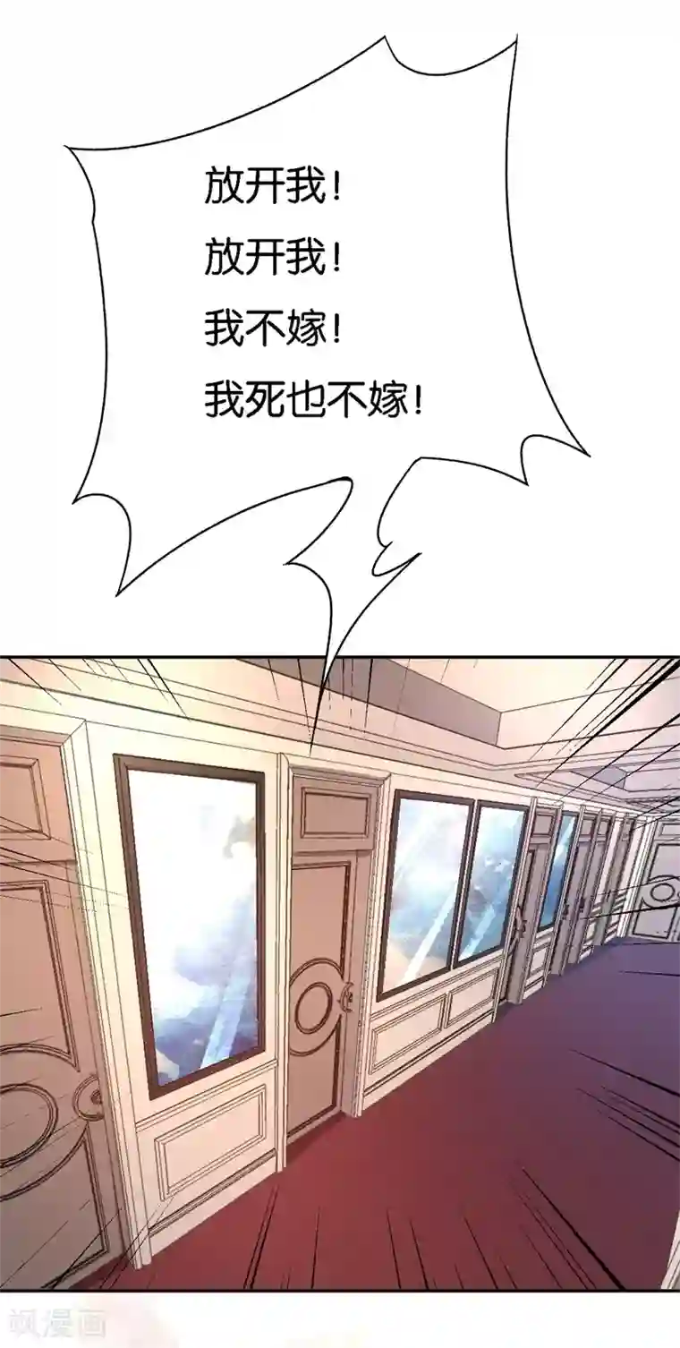 先婚后爱第35话 令人厌的新娘