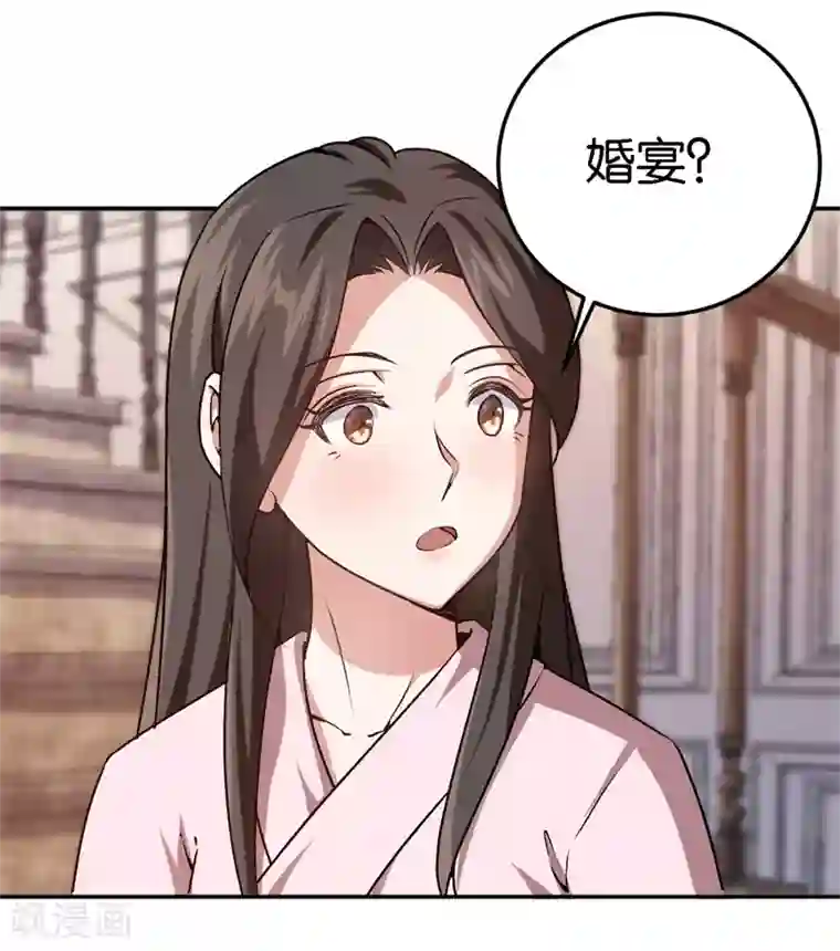 先婚后爱第35话 令人厌的新娘