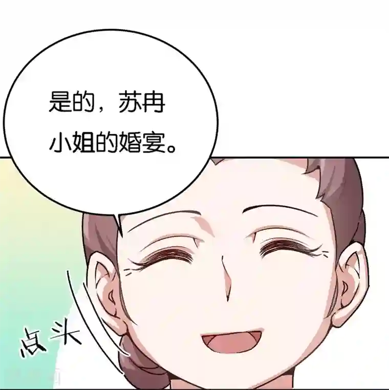 先婚后爱第35话 令人厌的新娘