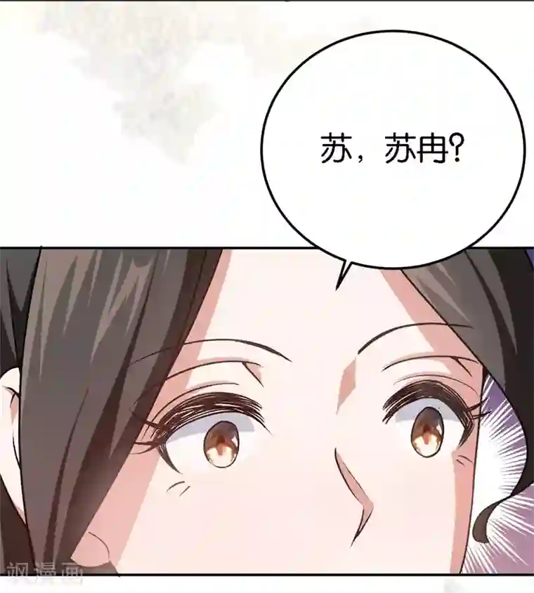 先婚后爱第35话 令人厌的新娘