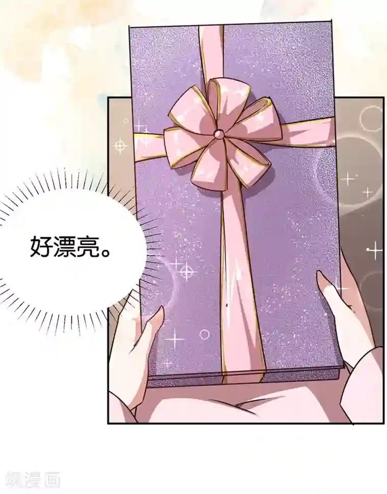 先婚后爱第35话 令人厌的新娘