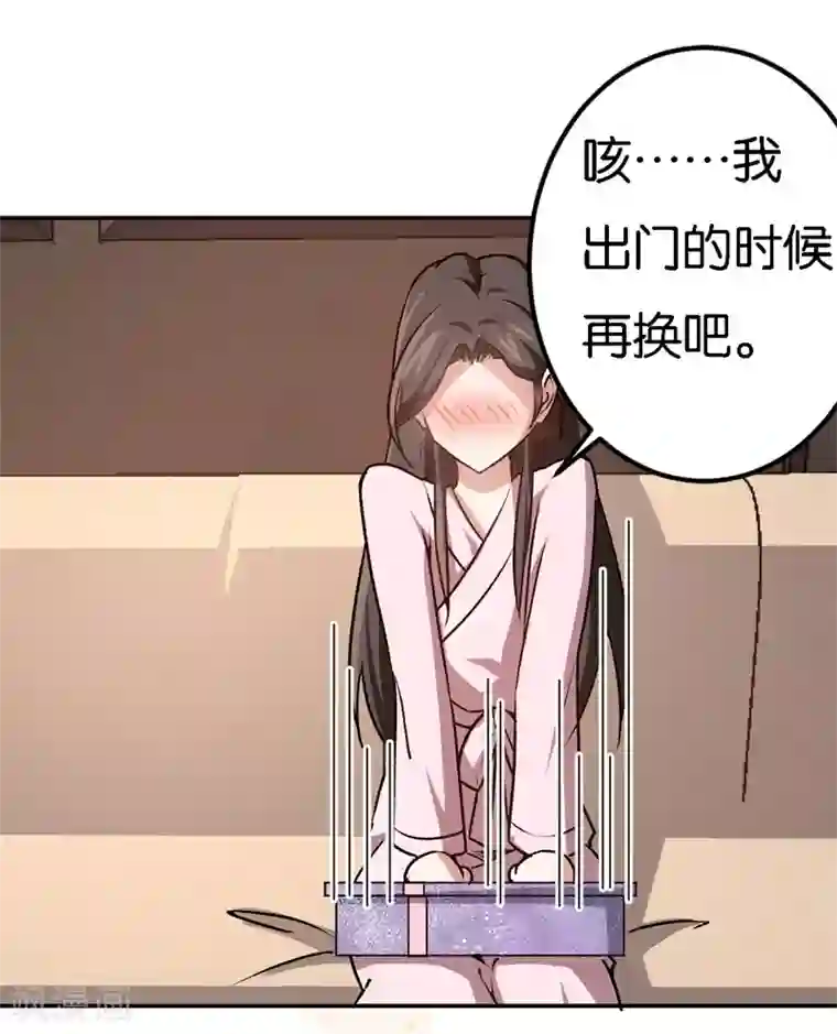 先婚后爱第35话 令人厌的新娘