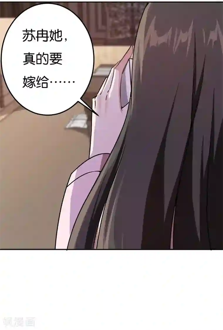 先婚后爱第35话 令人厌的新娘