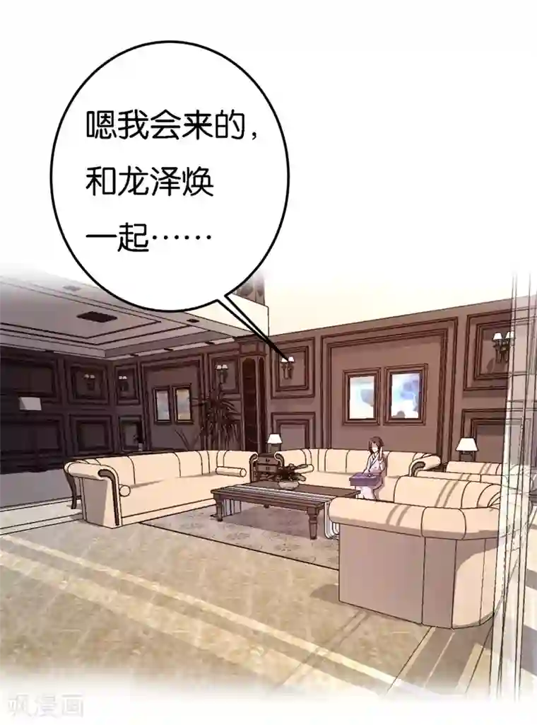 先婚后爱第35话 令人厌的新娘