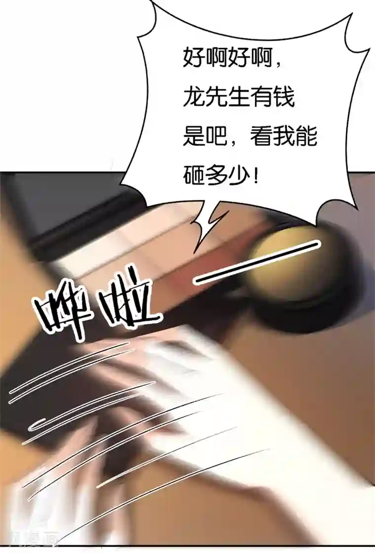 先婚后爱第35话 令人厌的新娘