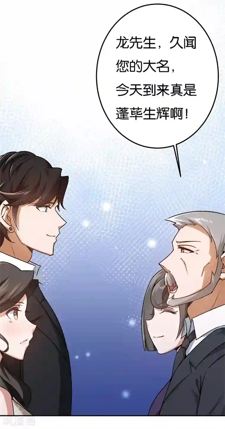 先婚后爱第36话 一场婚宴
