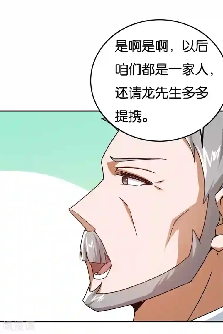 先婚后爱第36话 一场婚宴