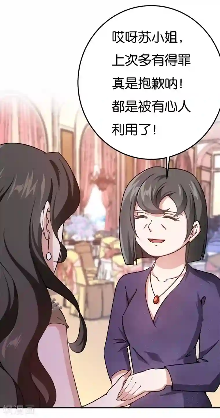 先婚后爱第36话 一场婚宴