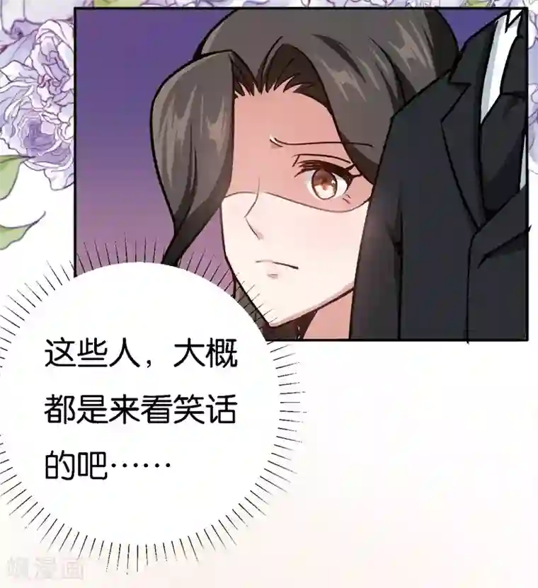 先婚后爱第36话 一场婚宴