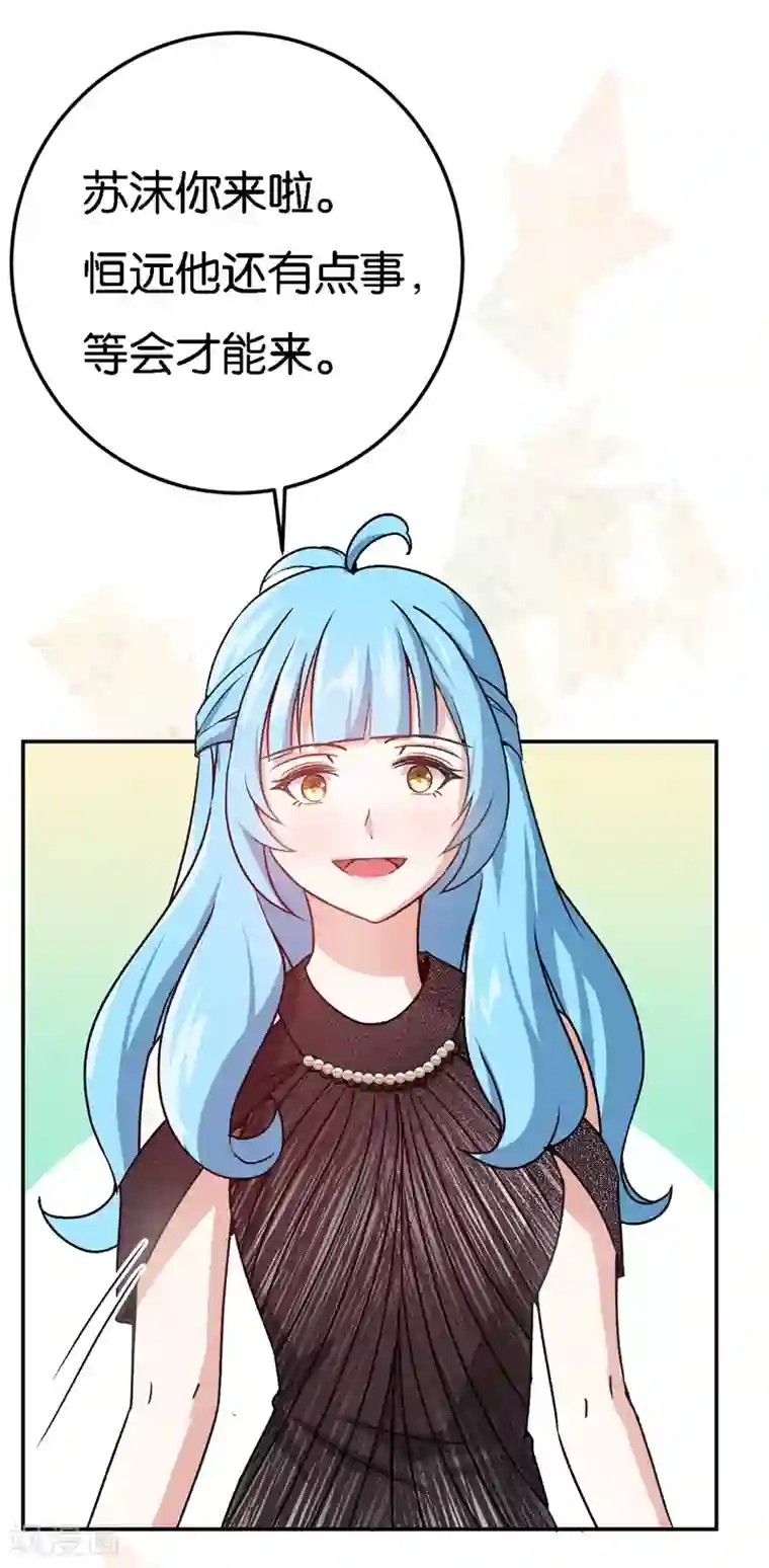 先婚后爱第36话 一场婚宴