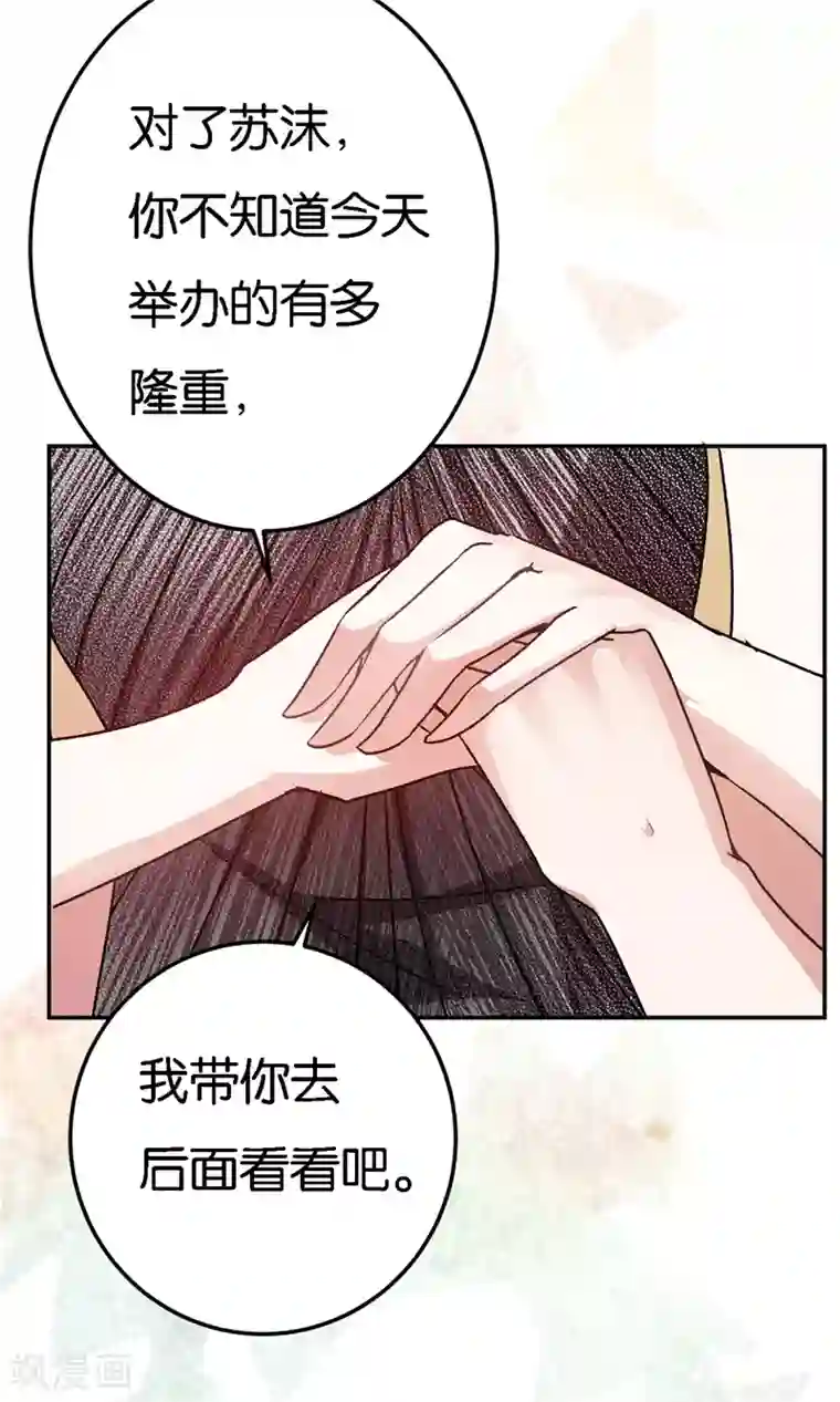 先婚后爱第36话 一场婚宴