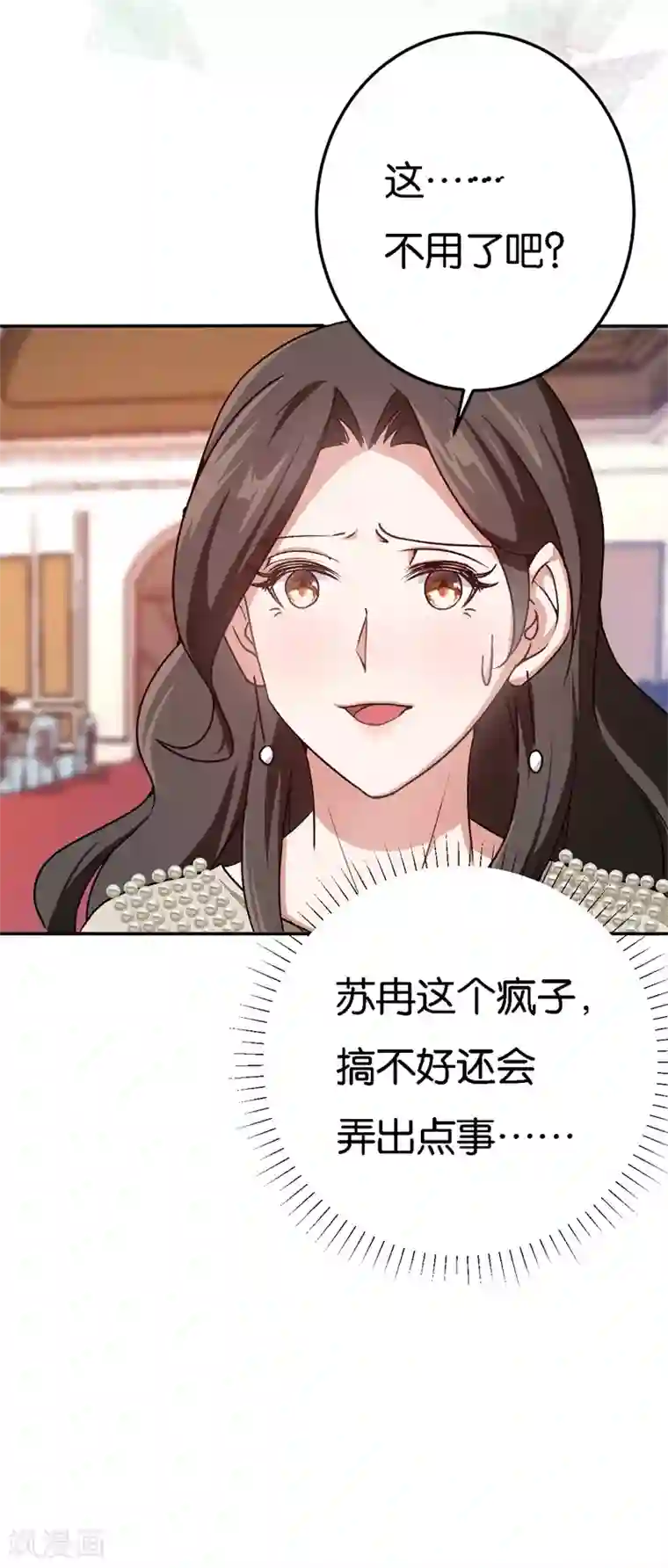 先婚后爱第36话 一场婚宴