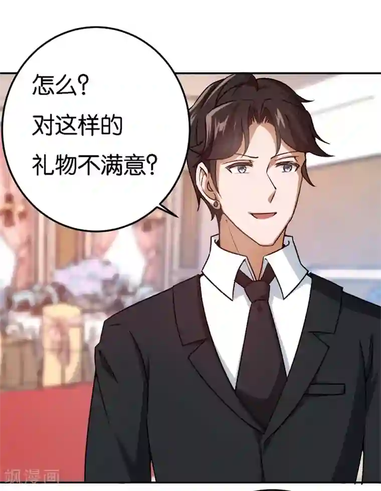 先婚后爱第36话 一场婚宴