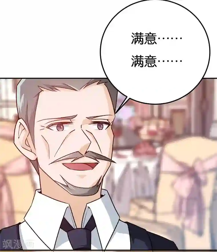 先婚后爱第36话 一场婚宴