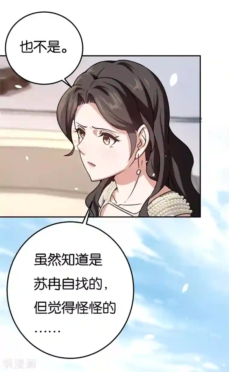 先婚后爱第36话 一场婚宴