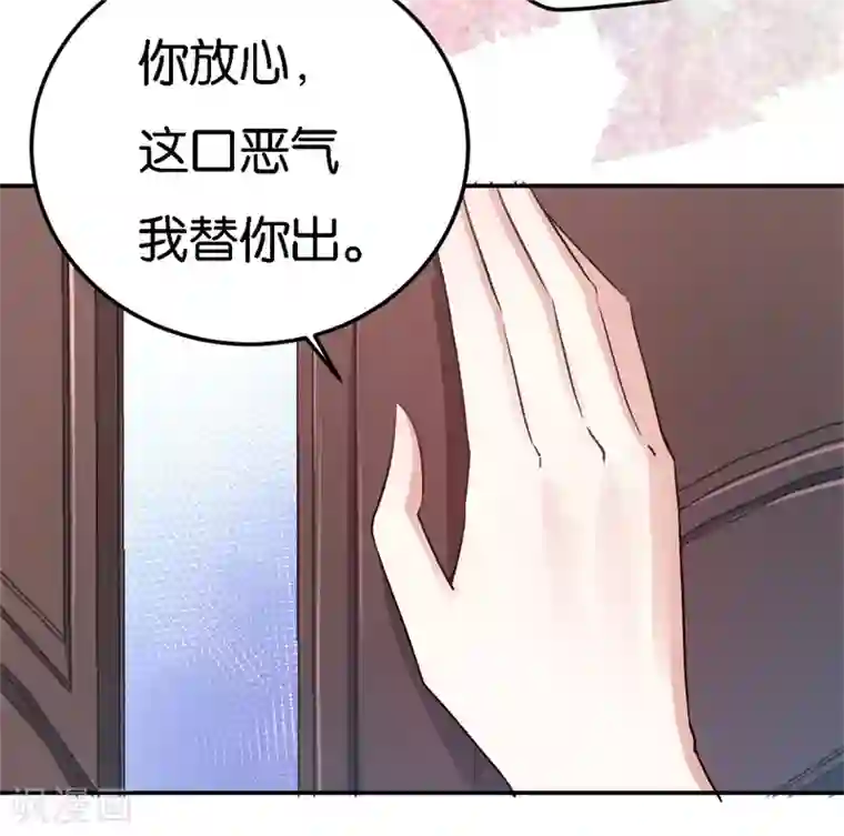 先婚后爱第37话 我的下属