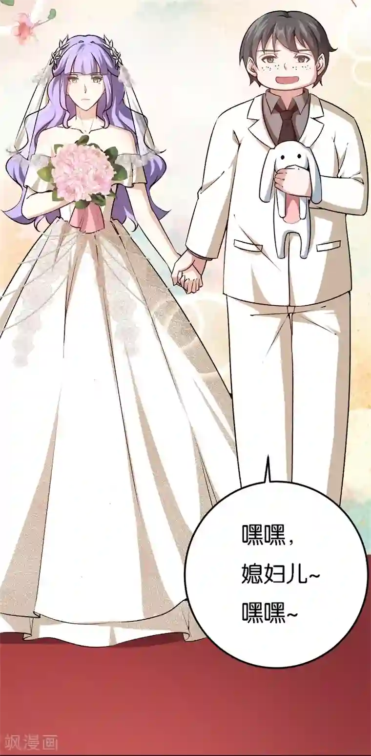 先婚后爱第37话 我的下属
