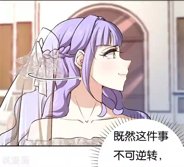 先婚后爱第37话 我的下属