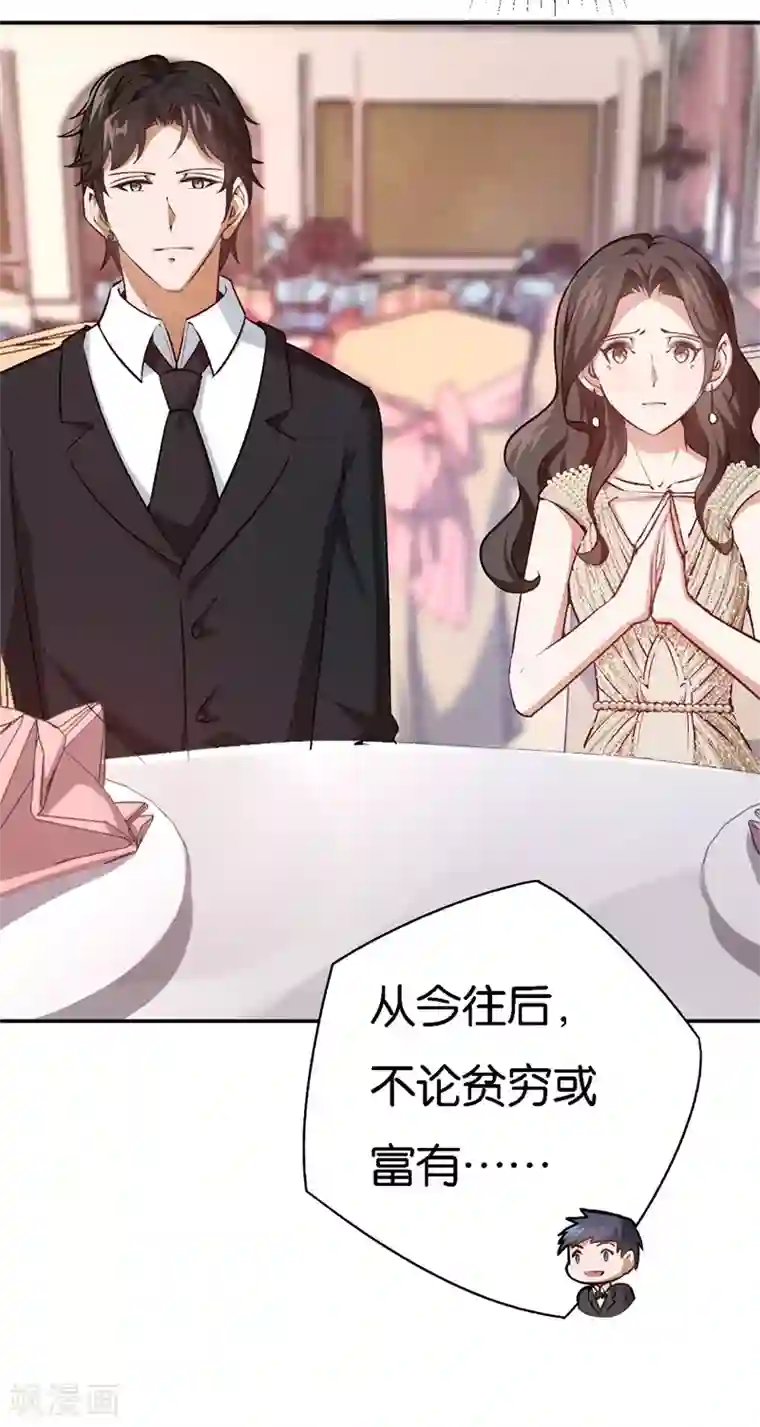 先婚后爱第37话 我的下属