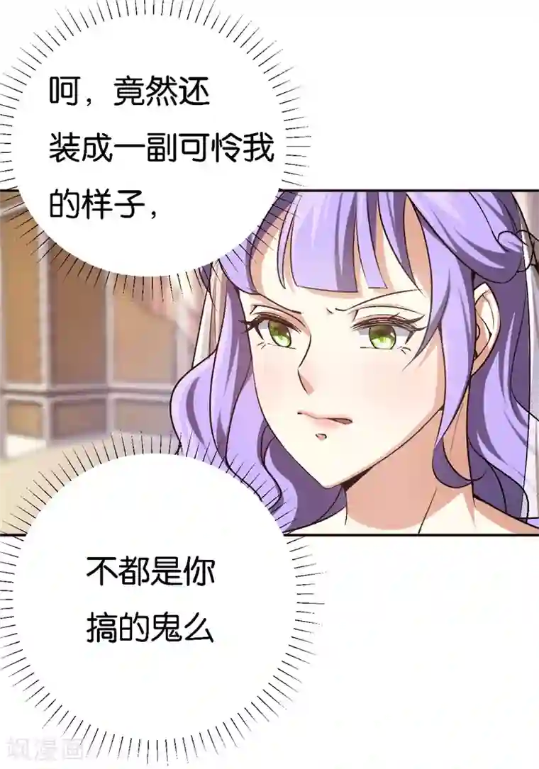 先婚后爱第37话 我的下属