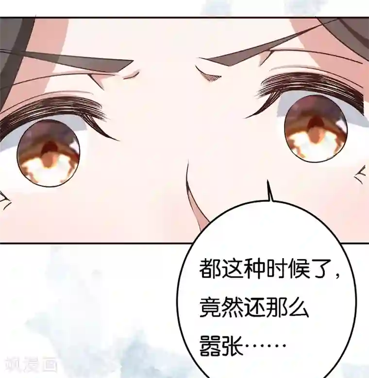 先婚后爱第37话 我的下属