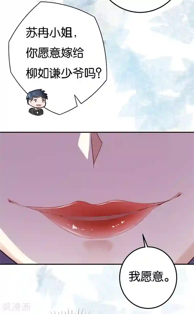 先婚后爱第37话 我的下属